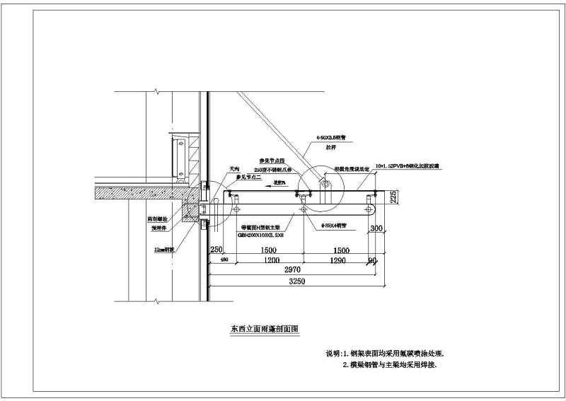 常用多种<a href=https://www.yitu.cn/su/8096.html target=_blank class=infotextkey>钢结构</a><a href=https://www.yitu.cn/su/7618.html target=_blank class=infotextkey>雨棚</a>施工图及方案图