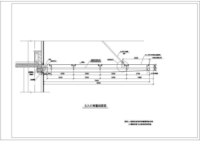 常用多种<a href=https://www.yitu.cn/su/8096.html target=_blank class=infotextkey>钢结构</a><a href=https://www.yitu.cn/su/7618.html target=_blank class=infotextkey>雨棚</a>施工图及方案图