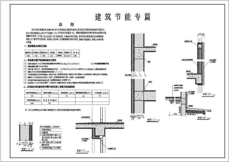 某<a href=https://www.yitu.cn/su/7580.html target=_blank class=infotextkey>多层住宅</a>建筑<a href=https://www.yitu.cn/su/7590.html target=_blank class=infotextkey>设计</a>全套CAD图