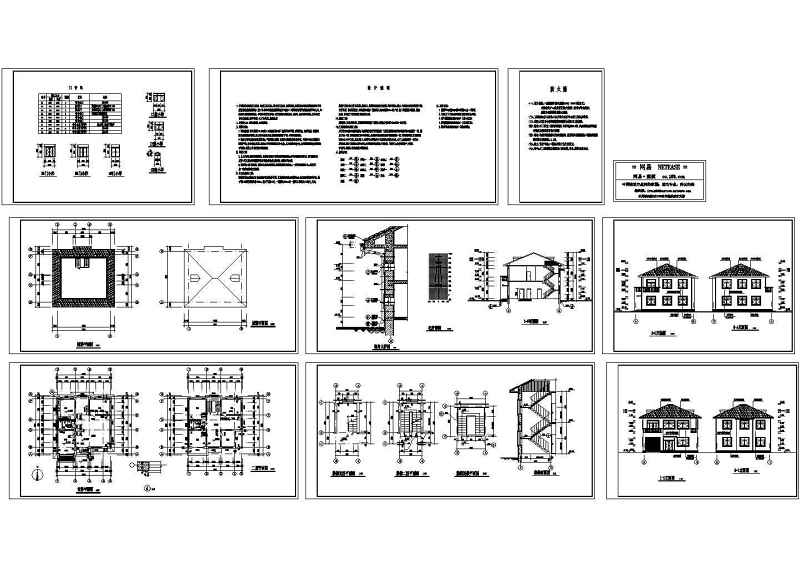 成套别墅建筑施工图