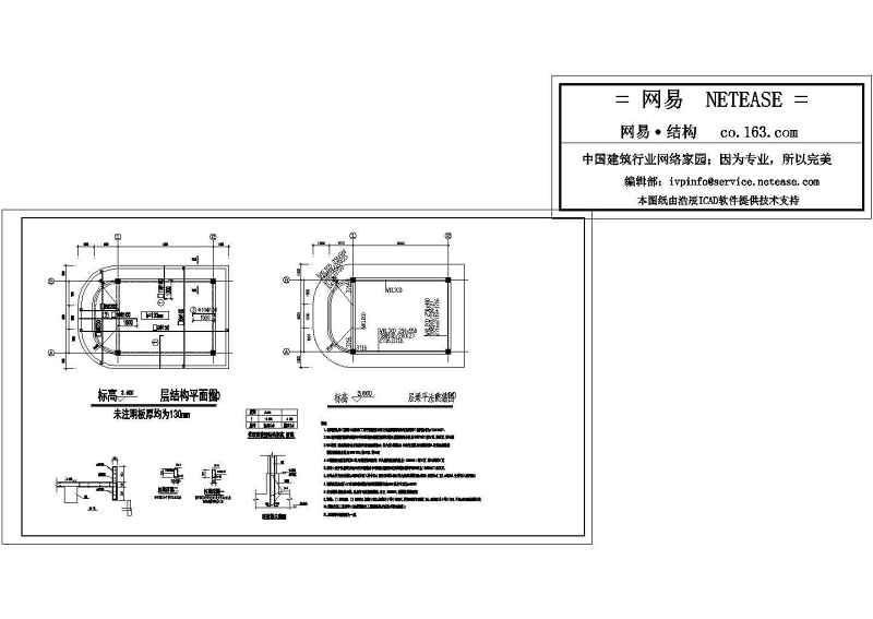 某<a href=https://www.yitu.cn/su/7872.html target=_blank class=infotextkey>地</a>单层<a href=https://www.yitu.cn/su/7637.html target=_blank class=infotextkey>框架</a>结构<a href=https://www.yitu.cn/su/6873.html target=_blank class=infotextkey><a href=https://www.yitu.cn/su/6888.html target=_blank class=infotextkey>门卫</a>室</a>结构<a href=https://www.yitu.cn/su/7590.html target=_blank class=infotextkey>设计</a>施工图