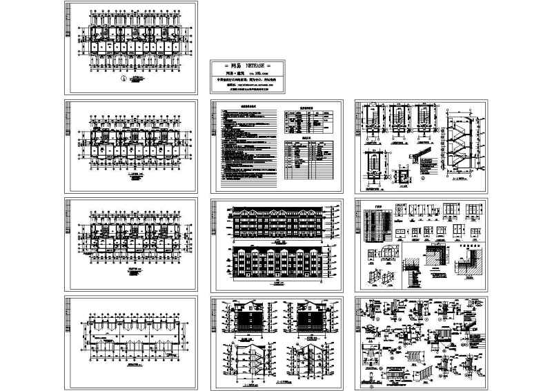 别墅全套建筑施工图