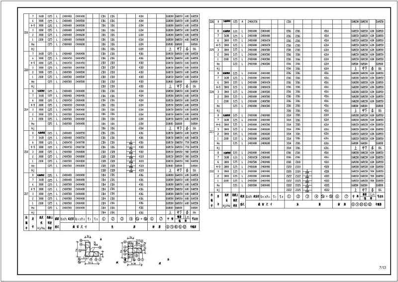 某<a href=https://www.yitu.cn/su/7872.html target=_blank class=infotextkey>地</a>8层<a href=https://www.yitu.cn/su/7637.html target=_blank class=infotextkey>框架</a>结构住宅<a href=https://www.yitu.cn/su/8159.html target=_blank class=infotextkey>楼</a>结构施工图