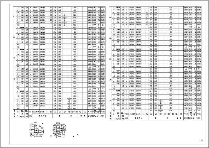 某<a href=https://www.yitu.cn/su/7872.html target=_blank class=infotextkey>地</a>8层<a href=https://www.yitu.cn/su/7637.html target=_blank class=infotextkey>框架</a>结构住宅<a href=https://www.yitu.cn/su/8159.html target=_blank class=infotextkey>楼</a>结构施工图