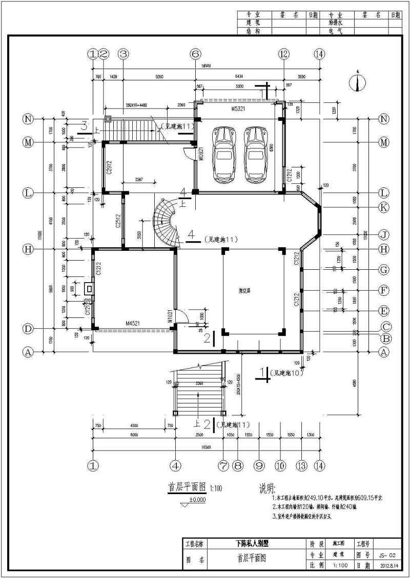 某<a href=https://www.yitu.cn/su/7872.html target=_blank class=infotextkey>地</a>区三层坡屋面别墅建筑<a href=https://www.yitu.cn/su/7590.html target=_blank class=infotextkey>设计</a>施工图