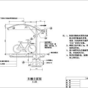 12套自行车棚设计施工方案CAD图纸3D模型