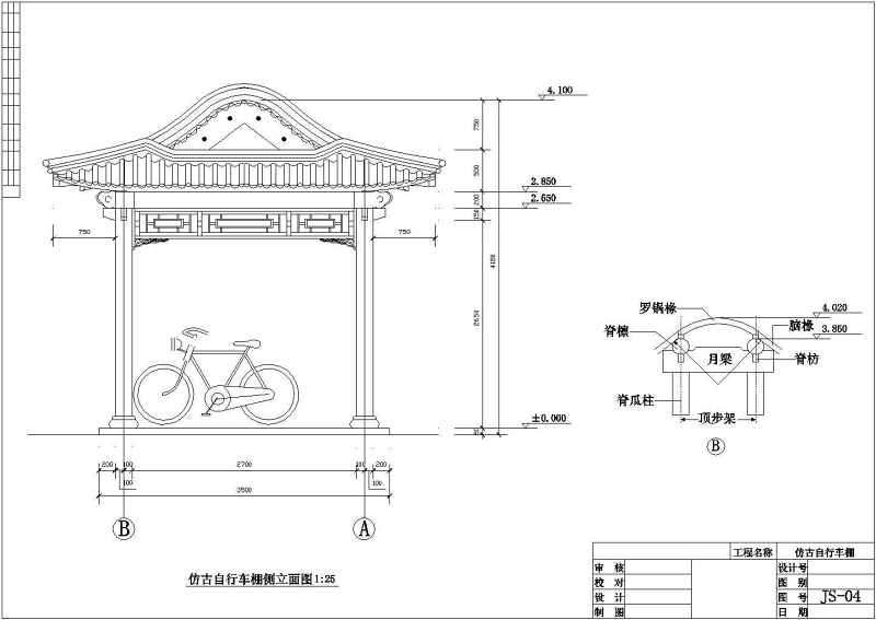 12套<a href=https://www.yitu.cn/sketchup/zixingche/index.html target=_blank class=infotextkey><a href=https://www.yitu.cn/su/7090.html target=_blank class=infotextkey>自行车</a></a>棚<a href=https://www.yitu.cn/su/7590.html target=_blank class=infotextkey>设计</a>施工方案CAD<a href=https://www.yitu.cn/su/7937.html target=_blank class=infotextkey>图纸</a>