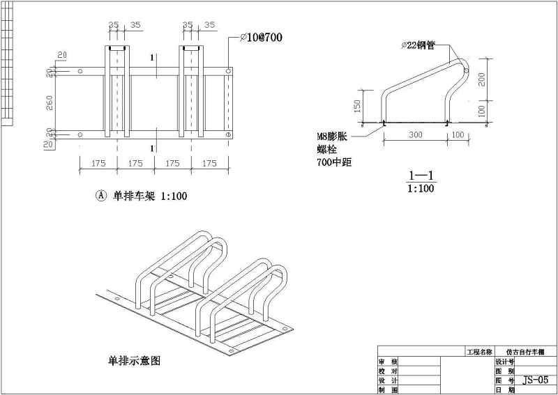 12套<a href=https://www.yitu.cn/sketchup/zixingche/index.html target=_blank class=infotextkey><a href=https://www.yitu.cn/su/7090.html target=_blank class=infotextkey>自行车</a></a>棚<a href=https://www.yitu.cn/su/7590.html target=_blank class=infotextkey>设计</a>施工方案CAD<a href=https://www.yitu.cn/su/7937.html target=_blank class=infotextkey>图纸</a>