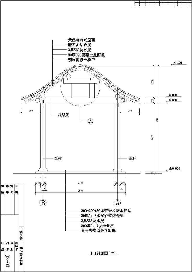 12套<a href=https://www.yitu.cn/sketchup/zixingche/index.html target=_blank class=infotextkey><a href=https://www.yitu.cn/su/7090.html target=_blank class=infotextkey>自行车</a></a>棚<a href=https://www.yitu.cn/su/7590.html target=_blank class=infotextkey>设计</a>施工方案CAD<a href=https://www.yitu.cn/su/7937.html target=_blank class=infotextkey>图纸</a>