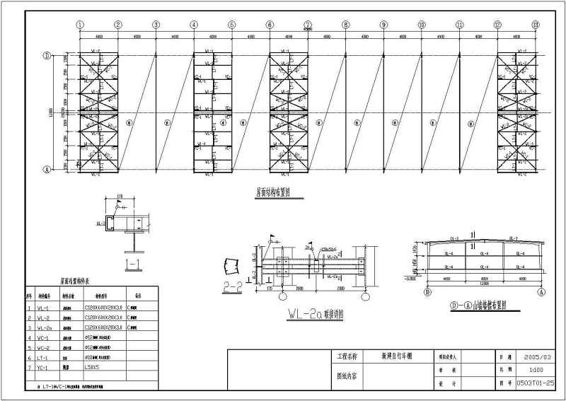 12套<a href=https://www.yitu.cn/sketchup/zixingche/index.html target=_blank class=infotextkey><a href=https://www.yitu.cn/su/7090.html target=_blank class=infotextkey>自行车</a></a>棚<a href=https://www.yitu.cn/su/7590.html target=_blank class=infotextkey>设计</a>施工方案CAD<a href=https://www.yitu.cn/su/7937.html target=_blank class=infotextkey>图纸</a>