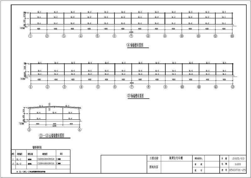 12套<a href=https://www.yitu.cn/sketchup/zixingche/index.html target=_blank class=infotextkey><a href=https://www.yitu.cn/su/7090.html target=_blank class=infotextkey>自行车</a></a>棚<a href=https://www.yitu.cn/su/7590.html target=_blank class=infotextkey>设计</a>施工方案CAD<a href=https://www.yitu.cn/su/7937.html target=_blank class=infotextkey>图纸</a>