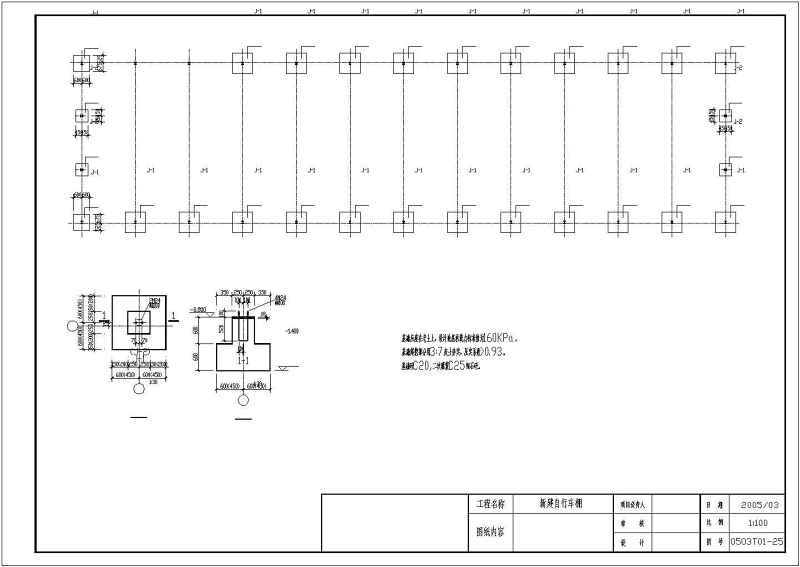 12套<a href=https://www.yitu.cn/sketchup/zixingche/index.html target=_blank class=infotextkey><a href=https://www.yitu.cn/su/7090.html target=_blank class=infotextkey>自行车</a></a>棚<a href=https://www.yitu.cn/su/7590.html target=_blank class=infotextkey>设计</a>施工方案CAD<a href=https://www.yitu.cn/su/7937.html target=_blank class=infotextkey>图纸</a>