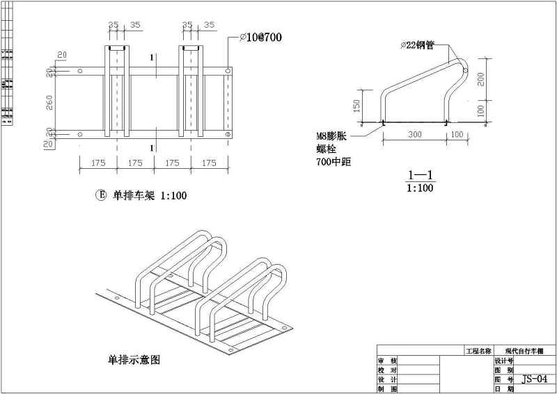 12套<a href=https://www.yitu.cn/sketchup/zixingche/index.html target=_blank class=infotextkey><a href=https://www.yitu.cn/su/7090.html target=_blank class=infotextkey>自行车</a></a>棚<a href=https://www.yitu.cn/su/7590.html target=_blank class=infotextkey>设计</a>施工方案CAD<a href=https://www.yitu.cn/su/7937.html target=_blank class=infotextkey>图纸</a>