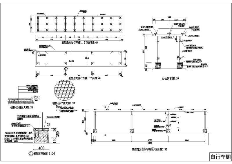 12套<a href=https://www.yitu.cn/sketchup/zixingche/index.html target=_blank class=infotextkey><a href=https://www.yitu.cn/su/7090.html target=_blank class=infotextkey>自行车</a></a>棚<a href=https://www.yitu.cn/su/7590.html target=_blank class=infotextkey>设计</a>施工方案CAD<a href=https://www.yitu.cn/su/7937.html target=_blank class=infotextkey>图纸</a>