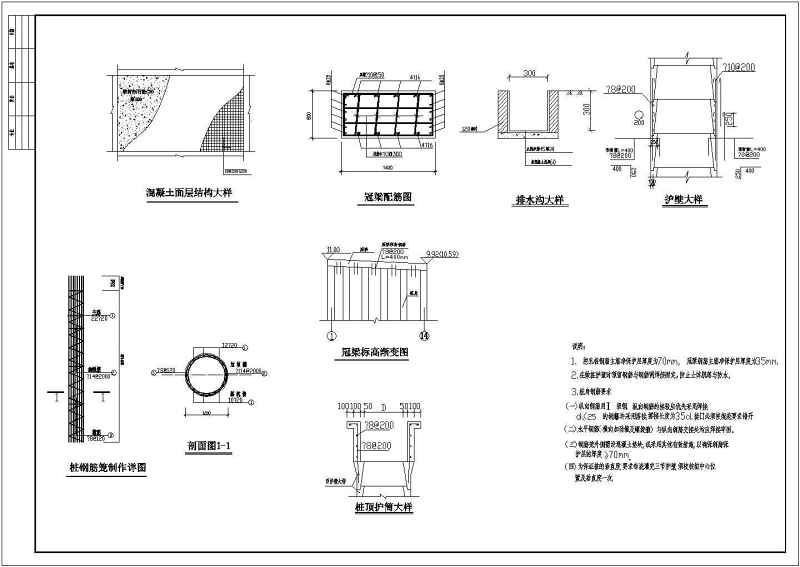 广东某学生公寓基坑支护<a href=https://www.yitu.cn/su/7590.html target=_blank class=infotextkey>设计</a>施工图