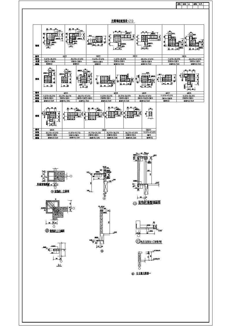 12层建筑<a href=https://www.yitu.cn/su/8159.html target=_blank class=infotextkey>楼</a><a href=https://www.yitu.cn/su/7637.html target=_blank class=infotextkey>框架</a>-剪力墙结构施工<a href=https://www.yitu.cn/su/7937.html target=_blank class=infotextkey>图纸</a>