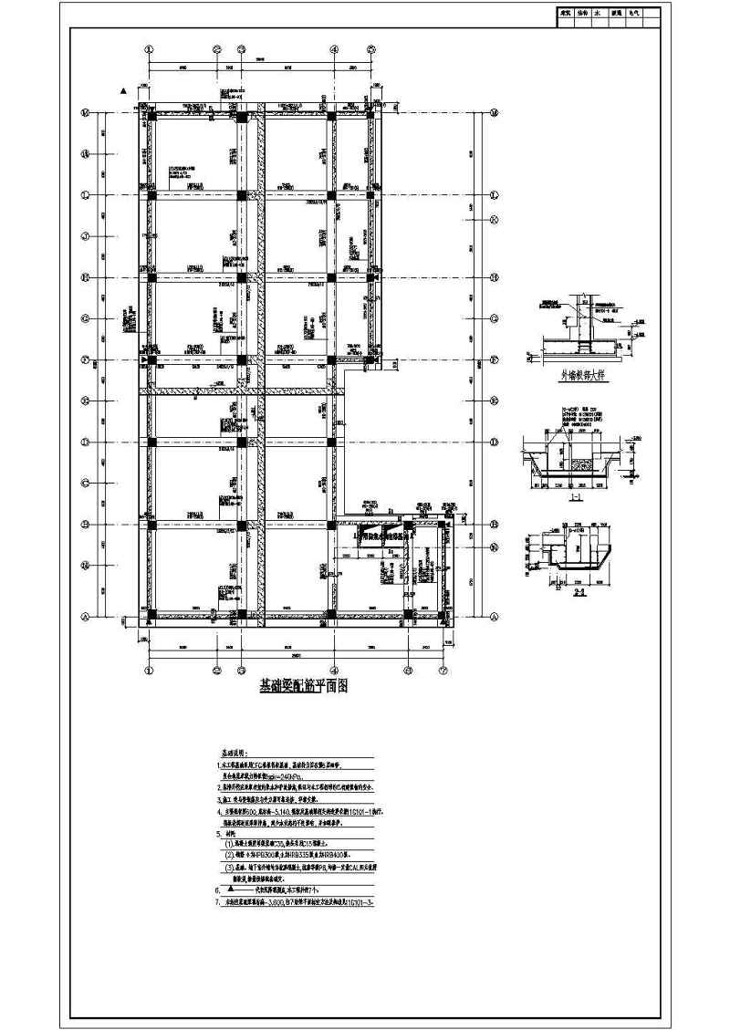 12层建筑<a href=https://www.yitu.cn/su/8159.html target=_blank class=infotextkey>楼</a><a href=https://www.yitu.cn/su/7637.html target=_blank class=infotextkey>框架</a>-剪力墙结构施工<a href=https://www.yitu.cn/su/7937.html target=_blank class=infotextkey>图纸</a>