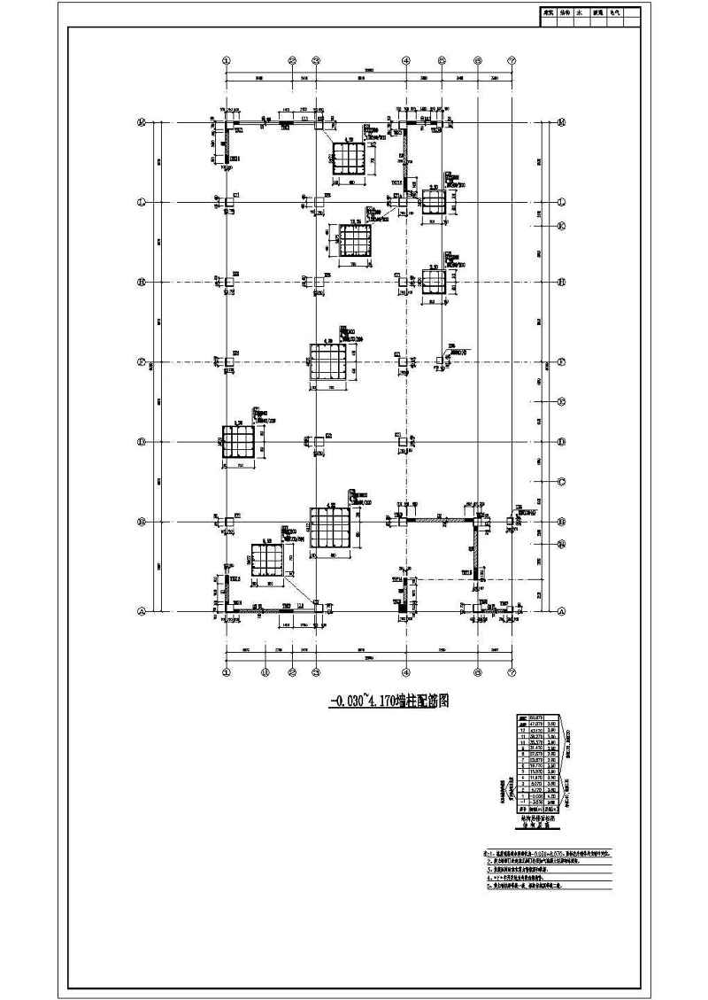 12层建筑<a href=https://www.yitu.cn/su/8159.html target=_blank class=infotextkey>楼</a><a href=https://www.yitu.cn/su/7637.html target=_blank class=infotextkey>框架</a>-剪力墙结构施工<a href=https://www.yitu.cn/su/7937.html target=_blank class=infotextkey>图纸</a>