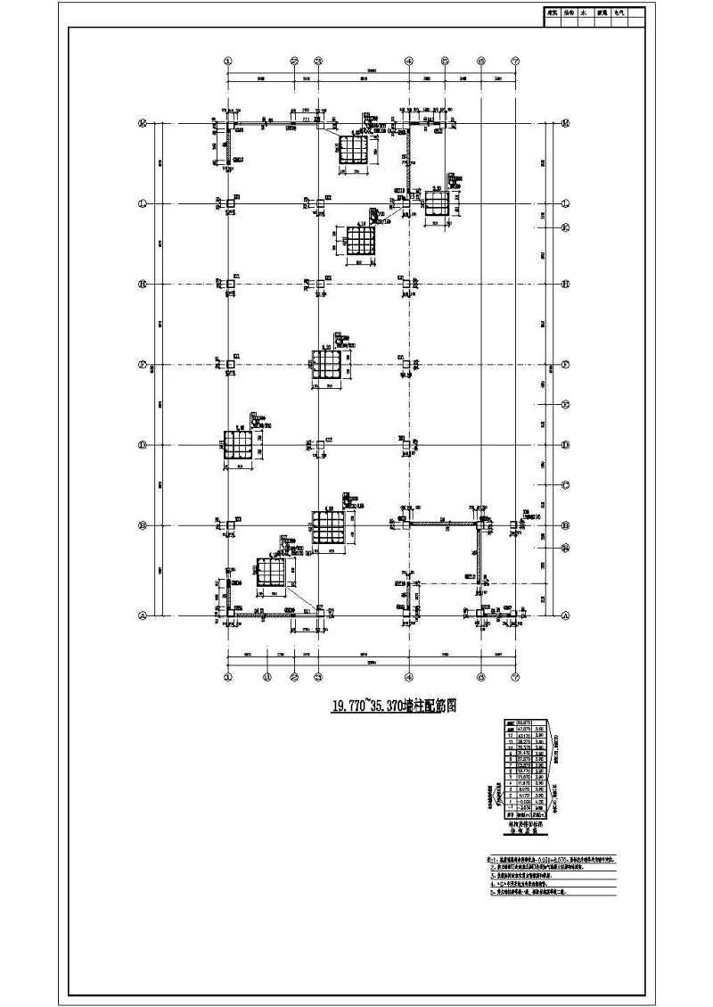 12层建筑<a href=https://www.yitu.cn/su/8159.html target=_blank class=infotextkey>楼</a><a href=https://www.yitu.cn/su/7637.html target=_blank class=infotextkey>框架</a>-剪力墙结构施工<a href=https://www.yitu.cn/su/7937.html target=_blank class=infotextkey>图纸</a>