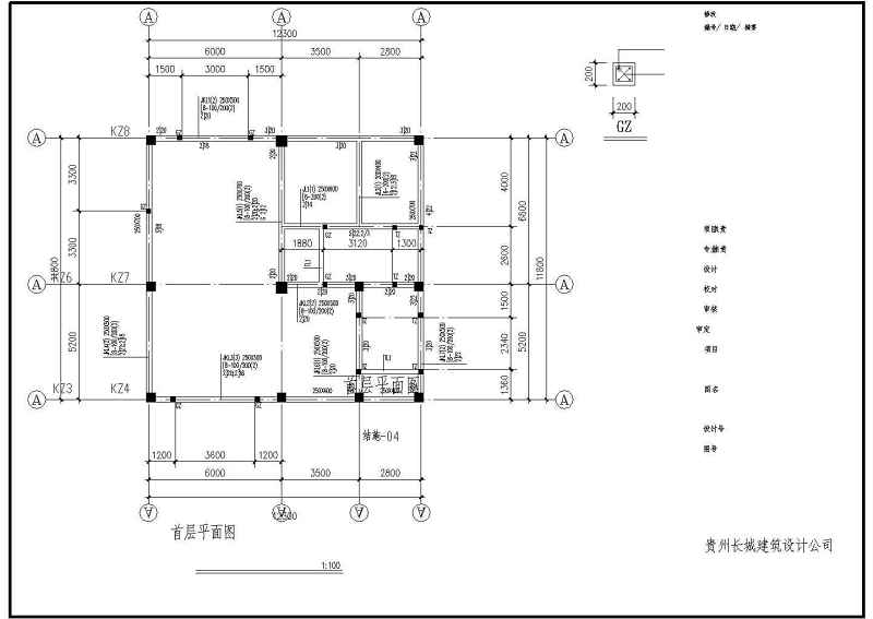 某多层<a href=https://www.yitu.cn/su/7637.html target=_blank class=infotextkey>框架</a>结构私<a href=https://www.yitu.cn/su/8090.html target=_blank class=infotextkey>人</a>住宅结构<a href=https://www.yitu.cn/su/7590.html target=_blank class=infotextkey>设计</a>施工图