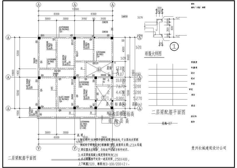 某多层<a href=https://www.yitu.cn/su/7637.html target=_blank class=infotextkey>框架</a>结构私<a href=https://www.yitu.cn/su/8090.html target=_blank class=infotextkey>人</a>住宅结构<a href=https://www.yitu.cn/su/7590.html target=_blank class=infotextkey>设计</a>施工图