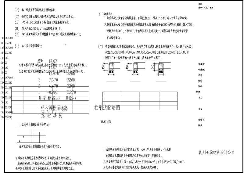 某多层<a href=https://www.yitu.cn/su/7637.html target=_blank class=infotextkey>框架</a>结构私<a href=https://www.yitu.cn/su/8090.html target=_blank class=infotextkey>人</a>住宅结构<a href=https://www.yitu.cn/su/7590.html target=_blank class=infotextkey>设计</a>施工图