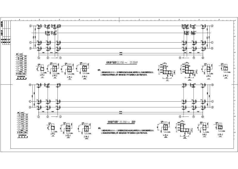 某六层综合<a href=https://www.yitu.cn/su/8081.html target=_blank class=infotextkey>办公<a href=https://www.yitu.cn/su/8159.html target=_blank class=infotextkey>楼</a></a><a href=https://www.yitu.cn/su/7637.html target=_blank class=infotextkey>框架</a>结构<a href=https://www.yitu.cn/su/7590.html target=_blank class=infotextkey>设计</a>施工图