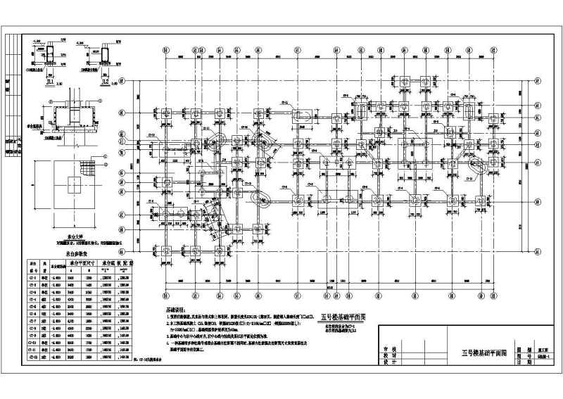 某十二层<a href=https://www.yitu.cn/su/7637.html target=_blank class=infotextkey>框架</a>剪力墙住宅结构全套<a href=https://www.yitu.cn/su/7937.html target=_blank class=infotextkey>图纸</a>