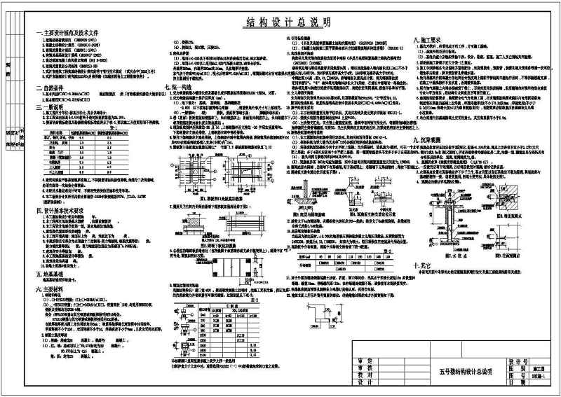 某十二层<a href=https://www.yitu.cn/su/7637.html target=_blank class=infotextkey>框架</a>剪力墙住宅结构全套<a href=https://www.yitu.cn/su/7937.html target=_blank class=infotextkey>图纸</a>