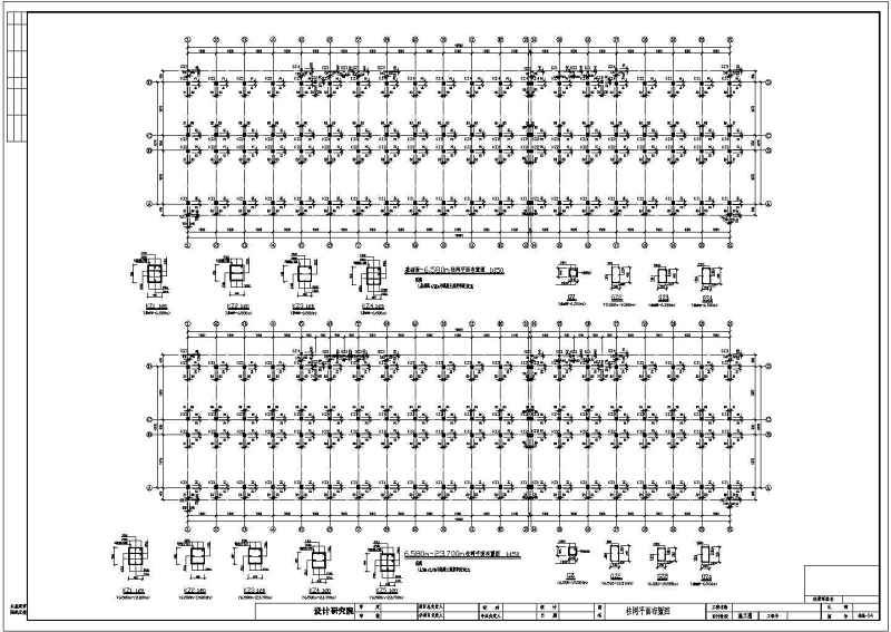 某六层<a href=https://www.yitu.cn/su/7460.html target=_blank class=infotextkey>宿舍</a><a href=https://www.yitu.cn/su/8159.html target=_blank class=infotextkey>楼</a><a href=https://www.yitu.cn/su/7637.html target=_blank class=infotextkey>框架</a>结构<a href=https://www.yitu.cn/su/7590.html target=_blank class=infotextkey>设计</a>施工<a href=https://www.yitu.cn/su/7937.html target=_blank class=infotextkey>图纸</a>