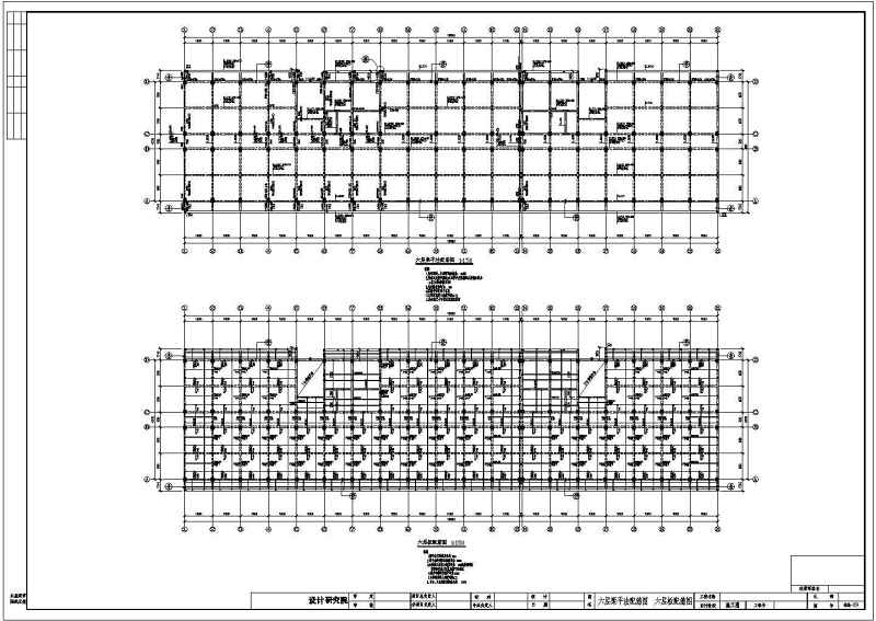 某六层<a href=https://www.yitu.cn/su/7460.html target=_blank class=infotextkey>宿舍</a><a href=https://www.yitu.cn/su/8159.html target=_blank class=infotextkey>楼</a><a href=https://www.yitu.cn/su/7637.html target=_blank class=infotextkey>框架</a>结构<a href=https://www.yitu.cn/su/7590.html target=_blank class=infotextkey>设计</a>施工<a href=https://www.yitu.cn/su/7937.html target=_blank class=infotextkey>图纸</a>