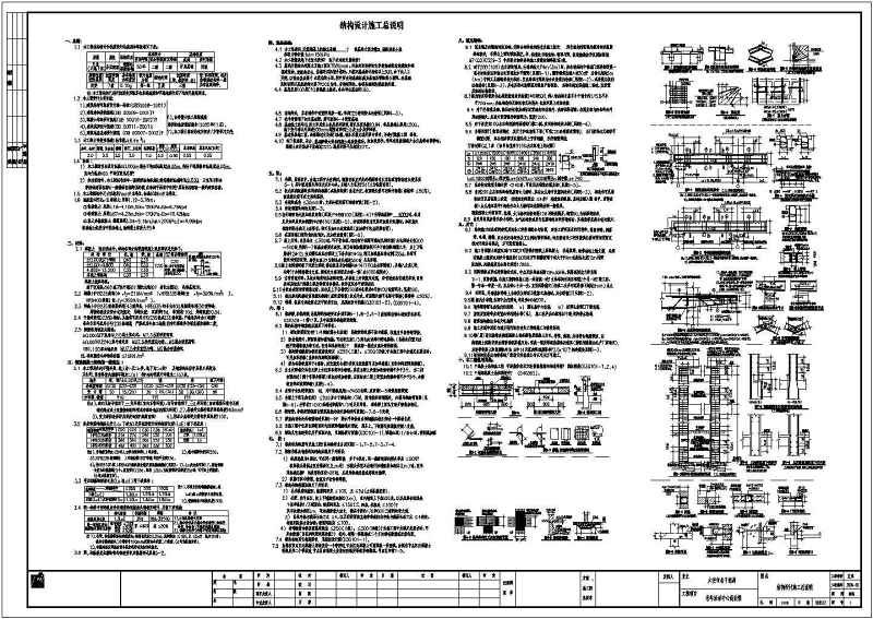 某<a href=https://www.yitu.cn/su/7872.html target=_blank class=infotextkey>地</a><a href=https://www.yitu.cn/su/7637.html target=_blank class=infotextkey>框架</a>结构老年活动中心结构<a href=https://www.yitu.cn/su/7590.html target=_blank class=infotextkey>设计</a>施工图