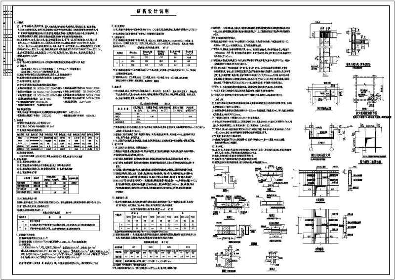 新化县十九层<a href=https://www.yitu.cn/su/7637.html target=_blank class=infotextkey>框架</a>结构<a href=https://www.yitu.cn/sketchup/yiyuan/index.html target=_blank class=infotextkey><a href=https://www.yitu.cn/su/7276.html target=_blank class=infotextkey>医院</a></a>结构施工图（带<a href=https://www.yitu.cn/su/7872.html target=_blank class=infotextkey>地</a>下室）