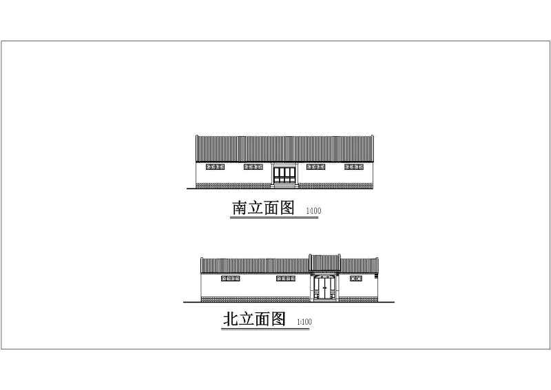 <a href=https://www.yitu.cn/su/6907.html target=_blank class=infotextkey>四<a href=https://www.yitu.cn/su/7051.html target=_blank class=infotextkey>合院</a></a>方案cad施工图