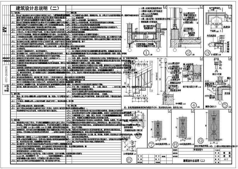 某<a href=https://www.yitu.cn/su/7872.html target=_blank class=infotextkey>地</a>三层剪力墙结构别墅建筑<a href=https://www.yitu.cn/su/7590.html target=_blank class=infotextkey>设计</a>施工图