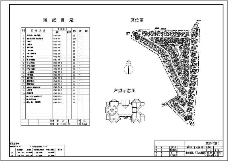 某旅游区两层双拼别墅建筑<a href=https://www.yitu.cn/su/7590.html target=_blank class=infotextkey>设计</a>施工图