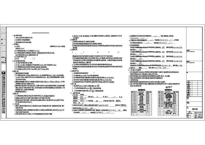 某<a href=https://www.yitu.cn/su/7872.html target=_blank class=infotextkey>地</a>六层<a href=https://www.yitu.cn/su/7637.html target=_blank class=infotextkey>框架</a>结构<a href=https://www.yitu.cn/su/7460.html target=_blank class=infotextkey>宿舍</a>综合<a href=https://www.yitu.cn/su/8159.html target=_blank class=infotextkey>楼</a>建筑施工图