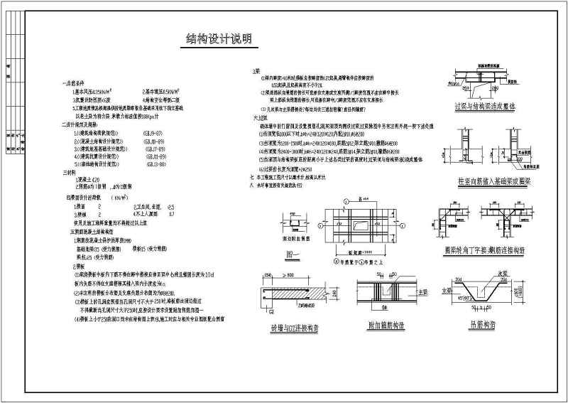 某<a href=https://www.yitu.cn/su/7872.html target=_blank class=infotextkey>地</a>3层<a href=https://www.yitu.cn/su/7637.html target=_blank class=infotextkey>框架</a>结构<a href=https://www.yitu.cn/sketchup/bangongshi/index.html target=_blank class=infotextkey>办公室</a>结构<a href=https://www.yitu.cn/su/7590.html target=_blank class=infotextkey>设计</a>施工图