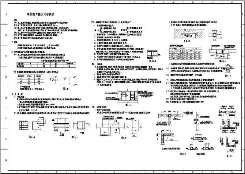 某<a href=https://www.yitu.cn/su/7872.html target=_blank class=infotextkey>地</a><a href=https://www.yitu.cn/su/7637.html target=_blank class=infotextkey>框架</a>结构体育馆结构<a href=https://www.yitu.cn/su/7590.html target=_blank class=infotextkey>设计</a>施工图