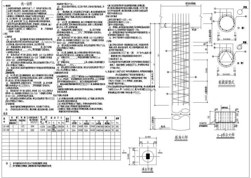 某<a href=https://www.yitu.cn/su/7872.html target=_blank class=infotextkey>地</a>三层<a href=https://www.yitu.cn/su/7637.html target=_blank class=infotextkey>框架</a>结构独立别墅结构施工图