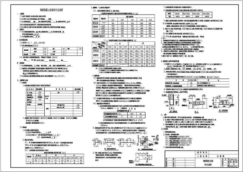 某<a href=https://www.yitu.cn/su/7872.html target=_blank class=infotextkey>地</a>多层<a href=https://www.yitu.cn/su/7637.html target=_blank class=infotextkey>框架</a>结构教学<a href=https://www.yitu.cn/su/8159.html target=_blank class=infotextkey>楼</a>结构<a href=https://www.yitu.cn/su/7590.html target=_blank class=infotextkey>设计</a>施工图