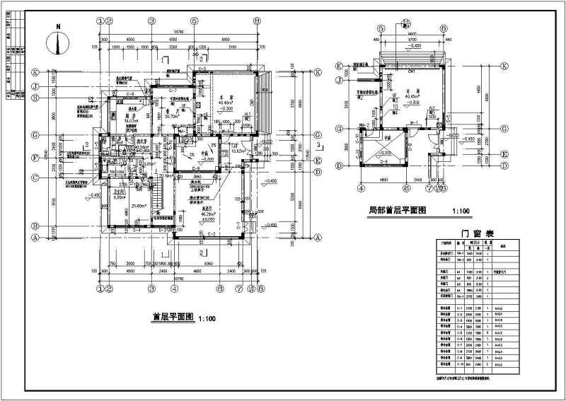 某<a href=https://www.yitu.cn/su/7987.html target=_blank class=infotextkey>小区</a>两层园林式风格别墅建筑<a href=https://www.yitu.cn/su/7590.html target=_blank class=infotextkey>设计</a>施工图