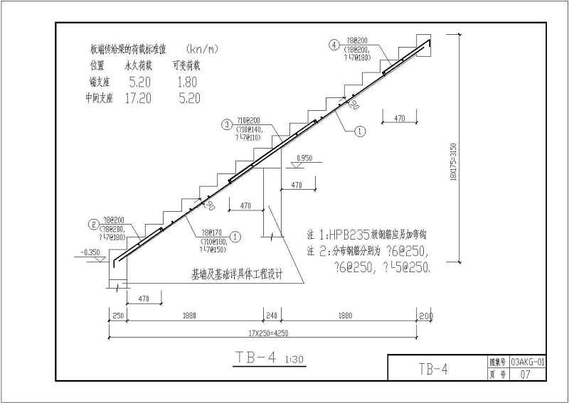 某<a href=https://www.yitu.cn/su/7590.html target=_blank class=infotextkey>设计</a>院编制板式<a href=https://www.yitu.cn/sketchup/louti/index.html target=_blank class=infotextkey><a href=https://www.yitu.cn/su/6782.html target=_blank class=infotextkey><a href=https://www.yitu.cn/su/8159.html target=_blank class=infotextkey>楼</a>梯</a></a>通用节点详图