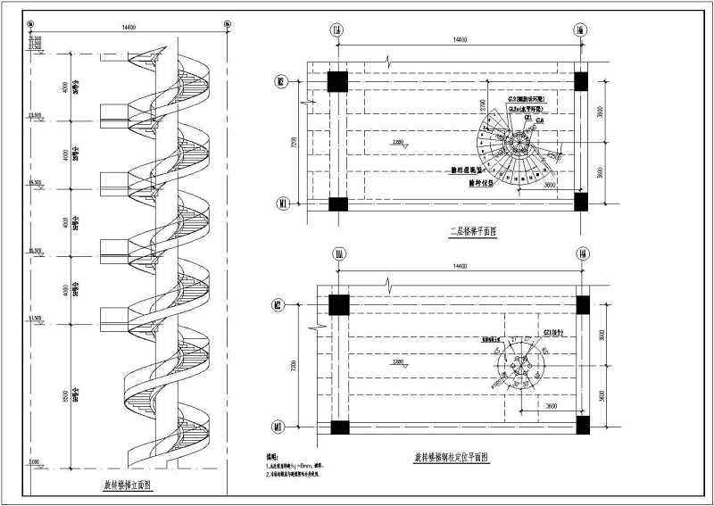 某新增多层旋转楼梯钢结构设计施工图