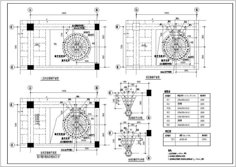 某新增多层旋转<a href=https://www.yitu.cn/sketchup/louti/index.html target=_blank class=infotextkey><a href=https://www.yitu.cn/su/6782.html target=_blank class=infotextkey><a href=https://www.yitu.cn/su/8159.html target=_blank class=infotextkey>楼</a>梯</a></a><a href=https://www.yitu.cn/su/8096.html target=_blank class=infotextkey>钢结构</a><a href=https://www.yitu.cn/su/7590.html target=_blank class=infotextkey>设计</a>施工图