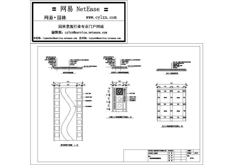 某会展中心环境<a href=https://www.yitu.cn/su/7558.html target=_blank class=infotextkey>绿化</a>工程道路铺装大样图