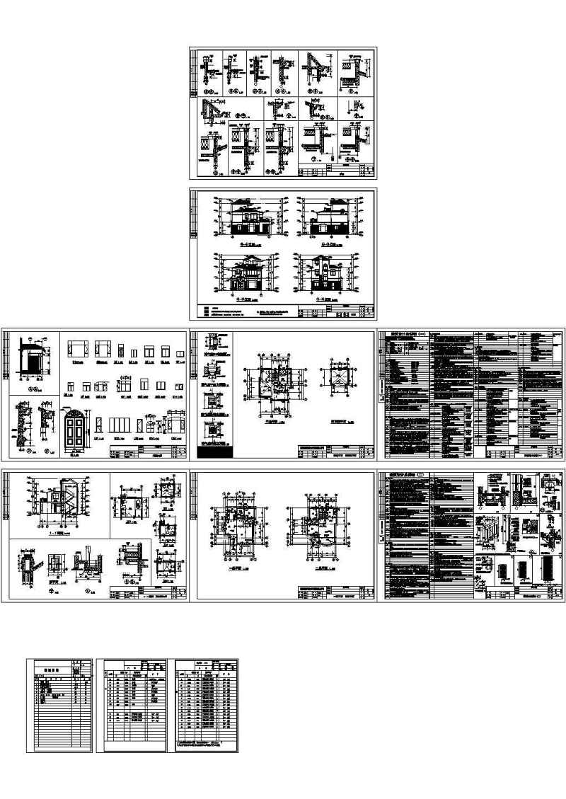 碧桂园某别墅全套施工图