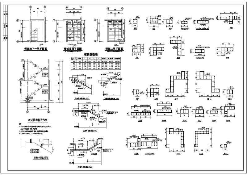 某两层别墅<a href=https://www.yitu.cn/sketchup/louti/index.html target=_blank class=infotextkey><a href=https://www.yitu.cn/su/6782.html target=_blank class=infotextkey><a href=https://www.yitu.cn/su/8159.html target=_blank class=infotextkey>楼</a>梯</a></a>建筑结构<a href=https://www.yitu.cn/su/7590.html target=_blank class=infotextkey>设计</a>施工图