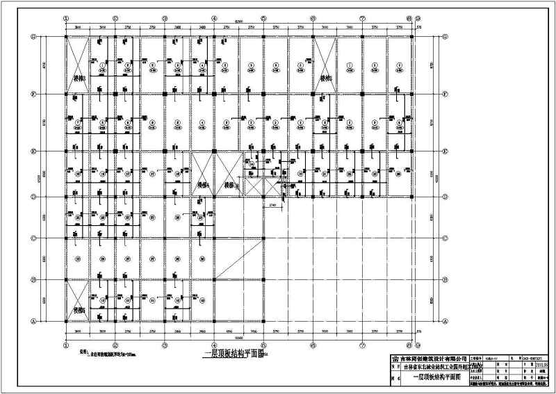 吉林省5层<a href=https://www.yitu.cn/su/7637.html target=_blank class=infotextkey>框架</a>结构厂房全套结构施工图