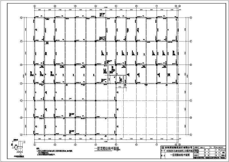 吉林省5层<a href=https://www.yitu.cn/su/7637.html target=_blank class=infotextkey>框架</a>结构厂房全套结构施工图